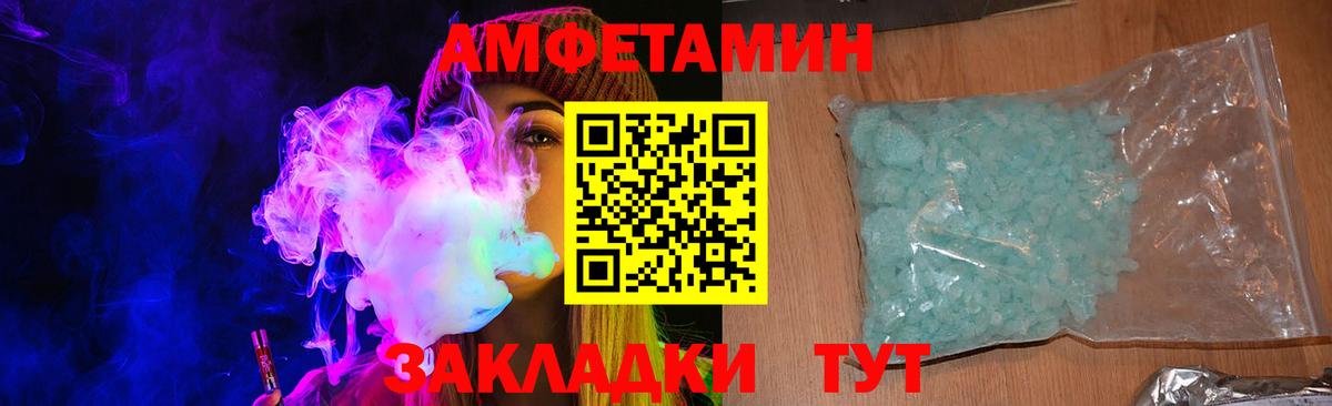 Амфетамин VHQ Котлас