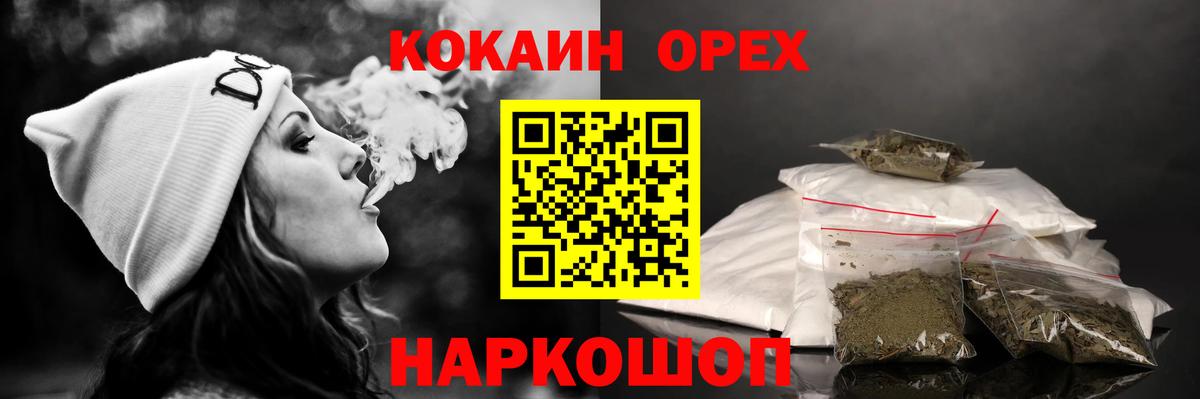 Меф МЯУ МЯУ кристаллы  Котлас  МЕТАМФЕТАМИН  МДМА  Вход с VPN  ГАШИШ  НБОМе  COCAIN  Канабис 