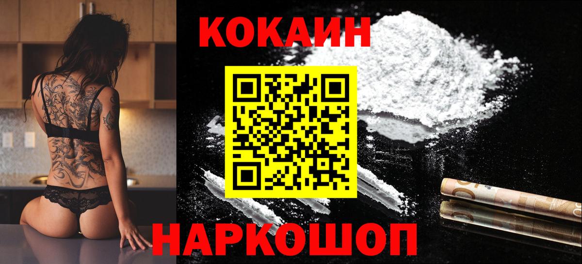 Cocaine Колумбийский Котлас