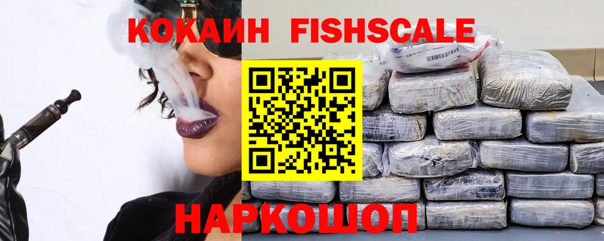 COCAIN 97%  купить наркотик  Котлас  Вход с VPN  COCAIN 