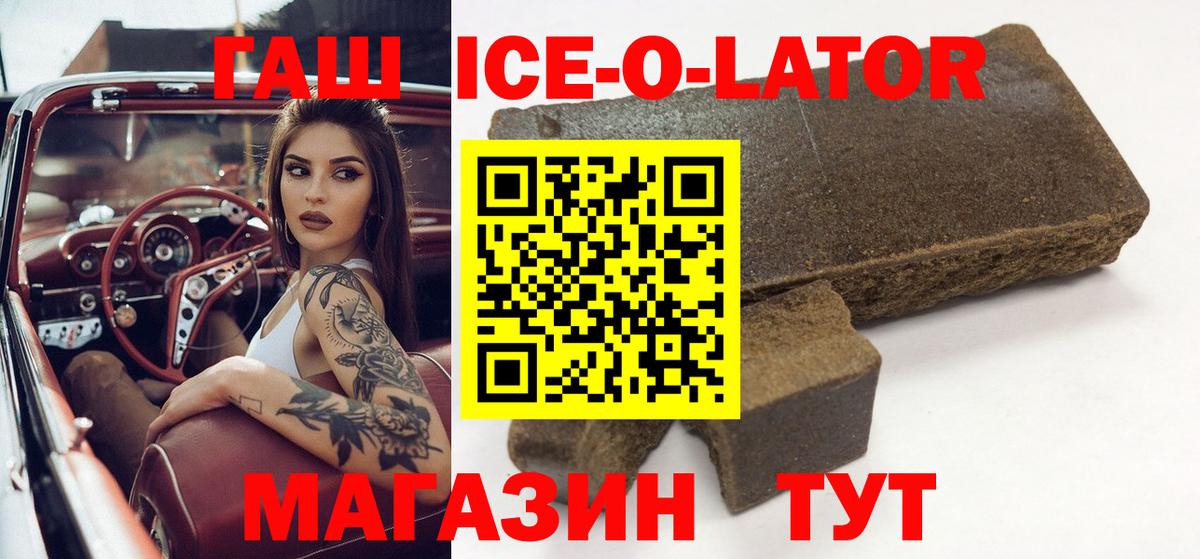 Котлас  закладка  Вход с VPN  ГАШ hashish 