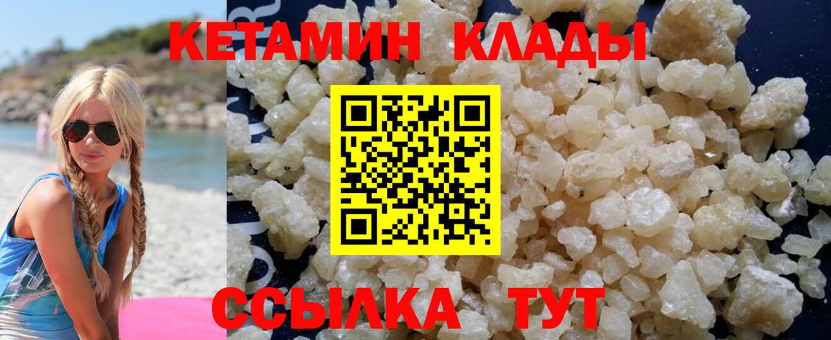 Котлас  КЕТАМИН ketamine  Кетамин ketamine  darknet официальный сайт  Вход с VPN 