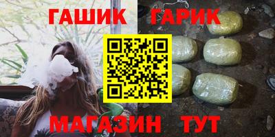 герыч Краснокаменск
