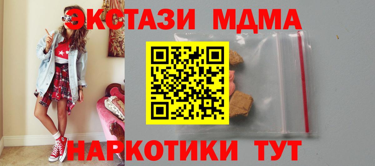 MDMA молли  МДМА Molly  Вход с VPN  Котлас 