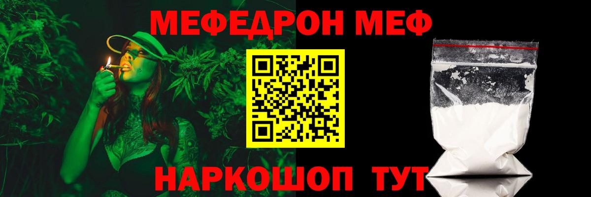 Котлас  Мефедрон мука  МЕФ  Вход с VPN  Меф мяу мяу 