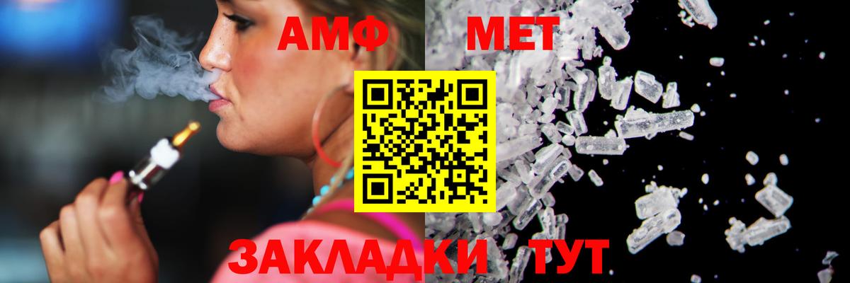 МЕТАМФЕТАМИН  Первитин винт  Котлас  Вход с VPN  Первитин винт 