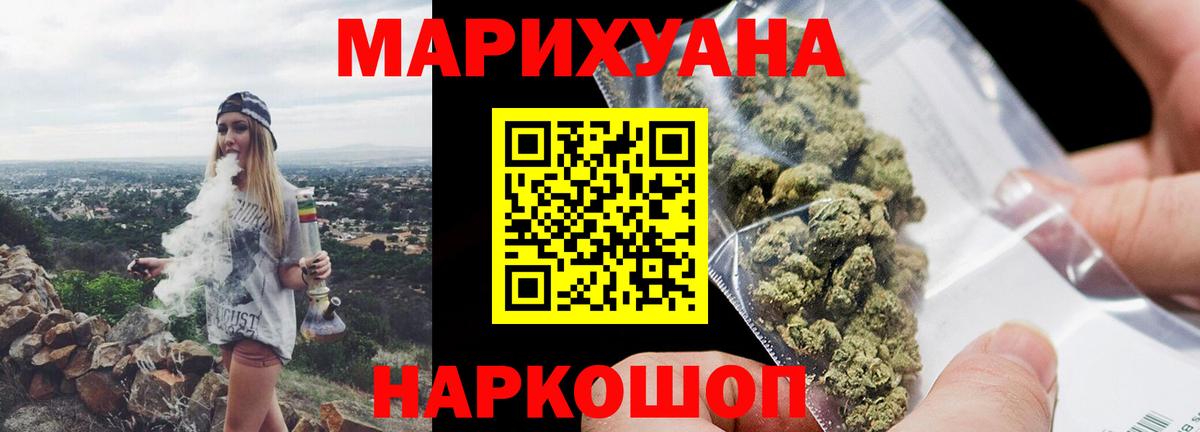 Бошки Шишки сатива  Бошки Шишки White Widow  Котлас  МАРИХУАНА конопля  Вход с VPN 
